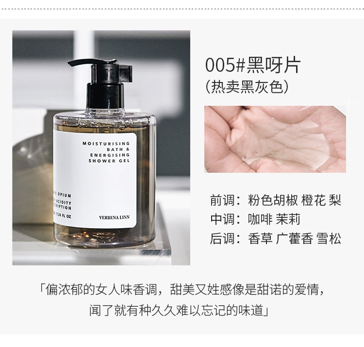 VERBENA LINN Perfume Shower Gel 香水沐浴露500ml