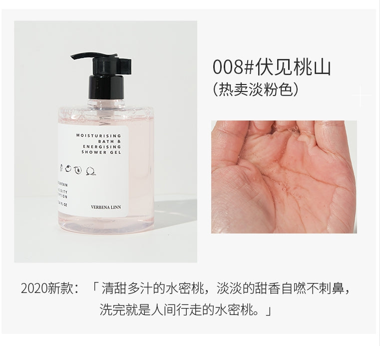 VERBENA LINN Perfume Shower Gel 香水沐浴露500ml
