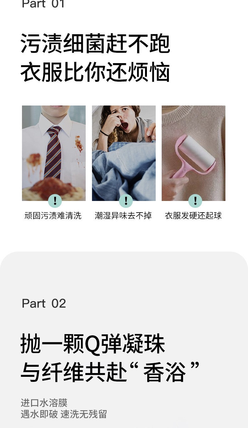 OUAINI Perception of Seasons Series Laundry Capsules 15gx30感官四季洗衣凝珠