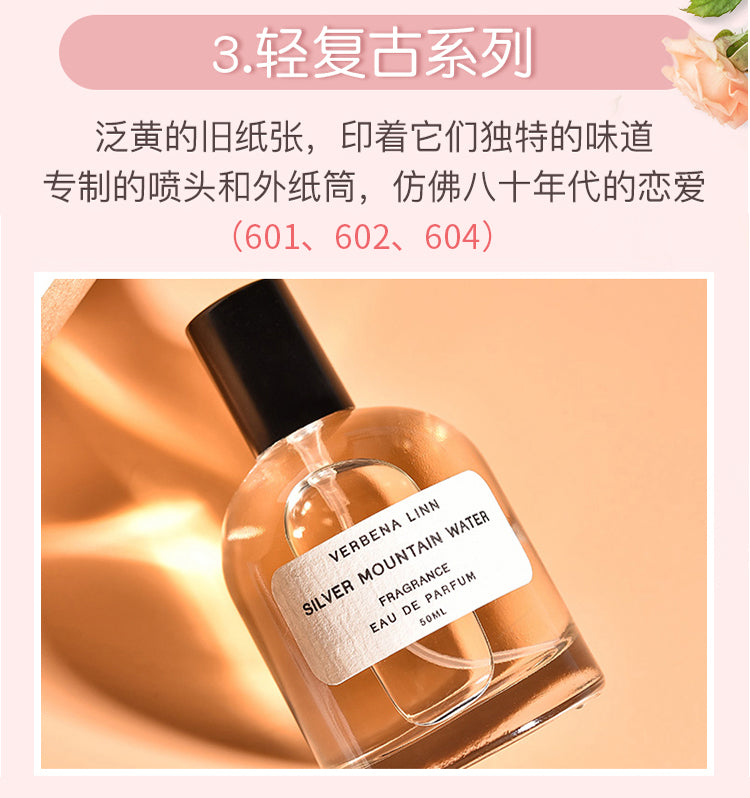Verbena Linn Fragrance 海王系列香水50ml