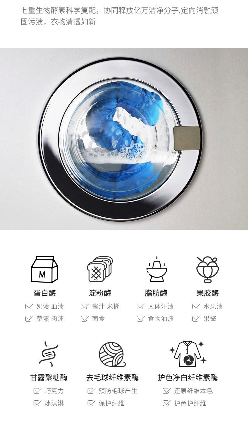 OUAINI Perception of Seasons Series Laundry Capsules 15gx30感官四季洗衣凝珠