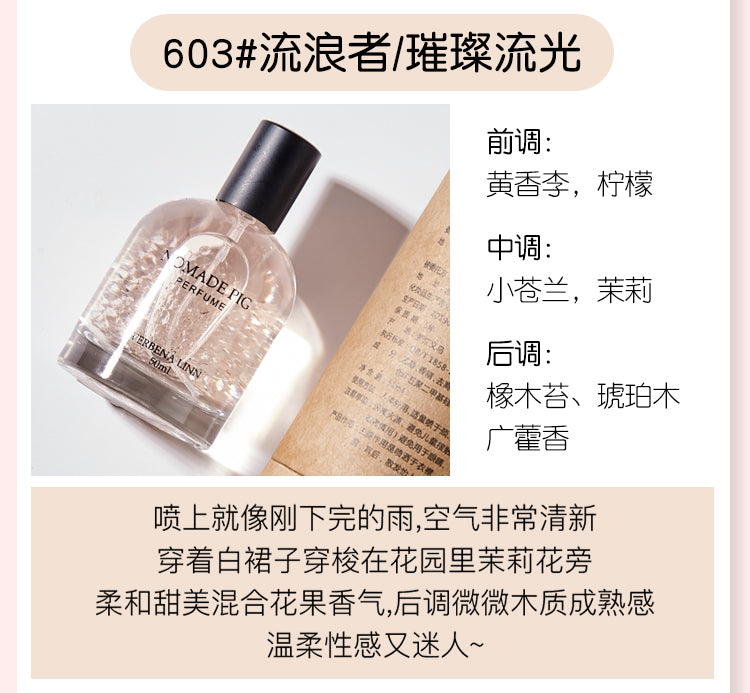 Verbena Linn Fragrance 海王系列香水50ml