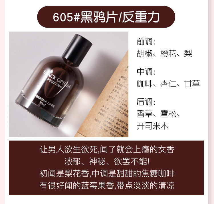 Verbena Linn Fragrance 海王系列香水50ml
