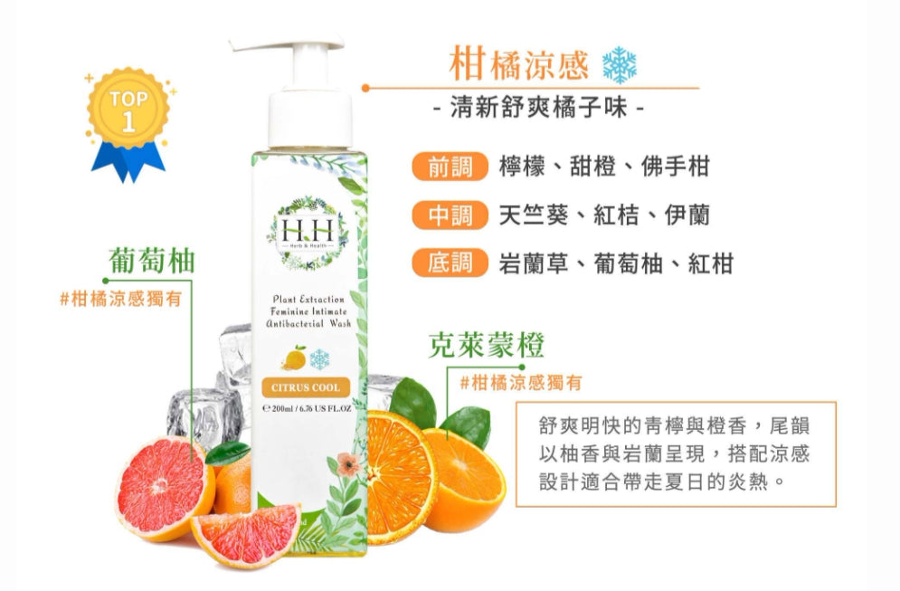 HH Antibacterial Wash 私密植萃抗菌洁净露(200ml)