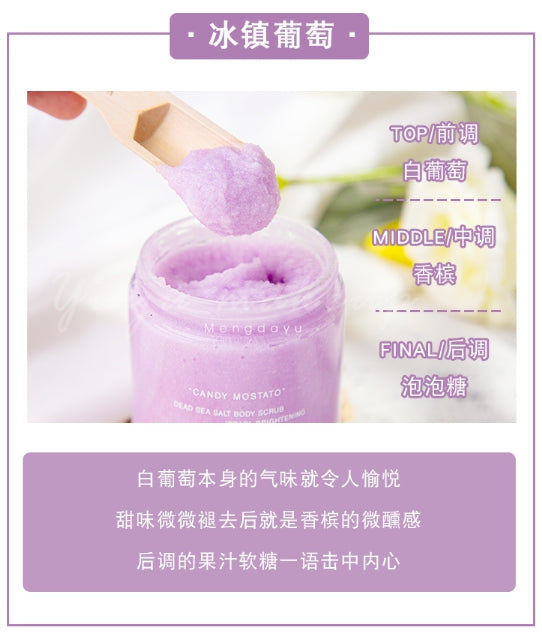Verbena Linn Body Scrub 身体去角质美白磨砂膏 300g