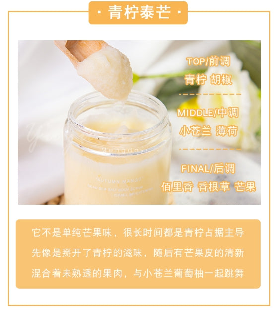 Verbena Linn Body Scrub 身体去角质美白磨砂膏 300g