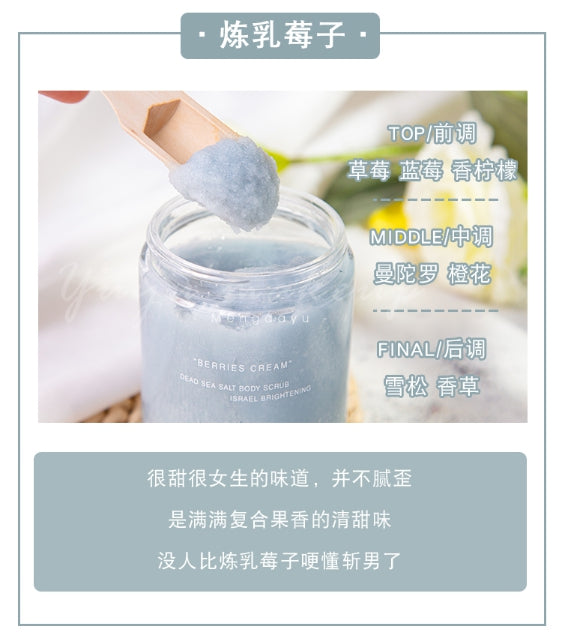 Verbena Linn Body Scrub 身体去角质美白磨砂膏 300g