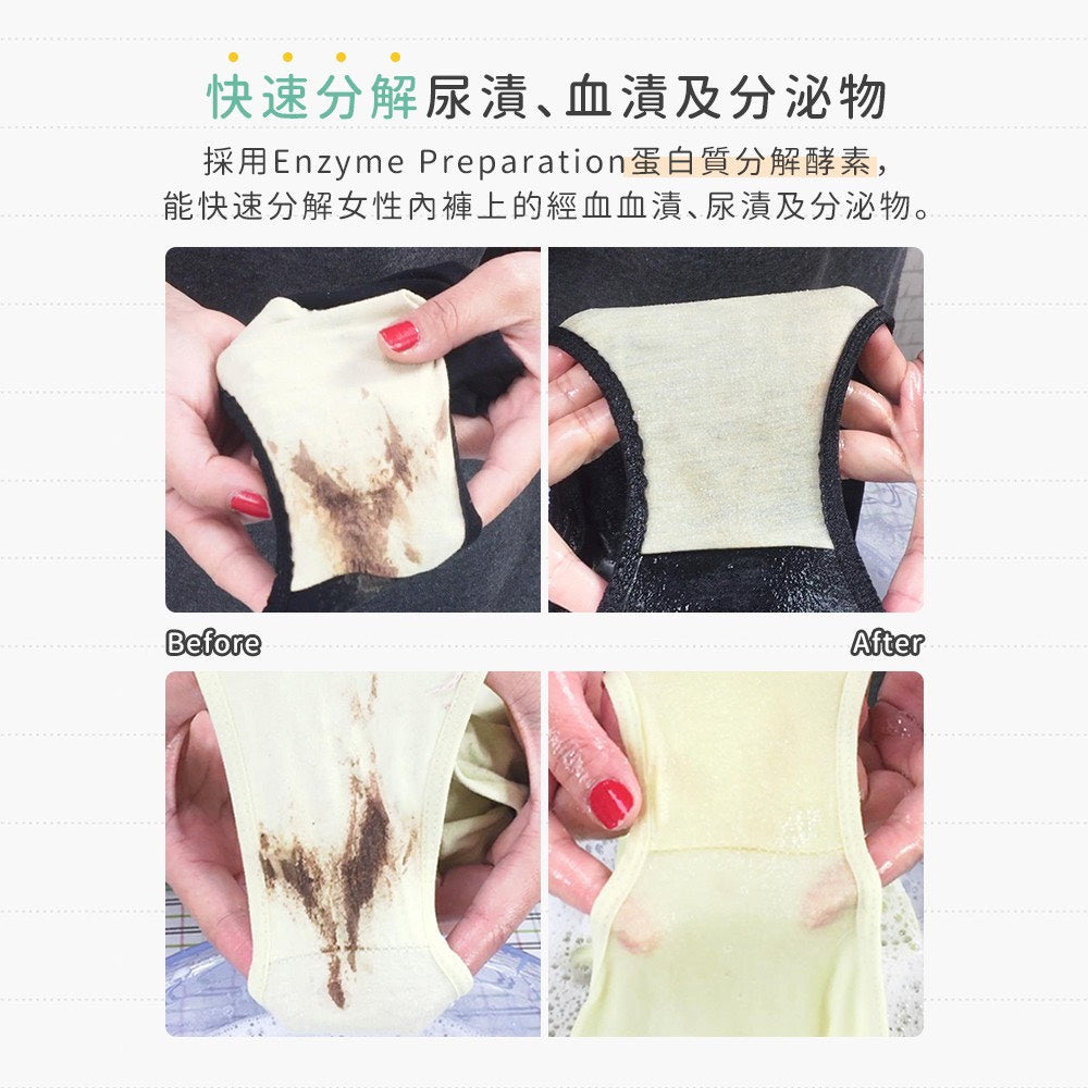 HH 女性私密衣物抗菌手洗精 Antibacterial Hand-Wash For Female Panties 200ml