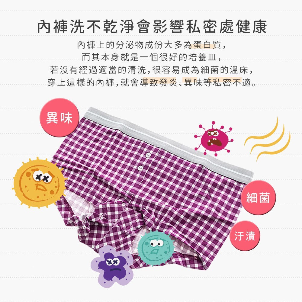 HH 女性私密衣物抗菌手洗精 Antibacterial Hand-Wash For Female Panties 200ml
