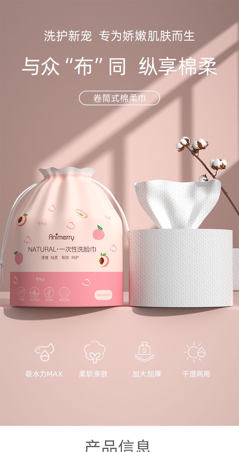 Animerry 一次性卷筒式棉柔洁面巾洗面擦脸美容卸妆巾 Facial Towel Cotton