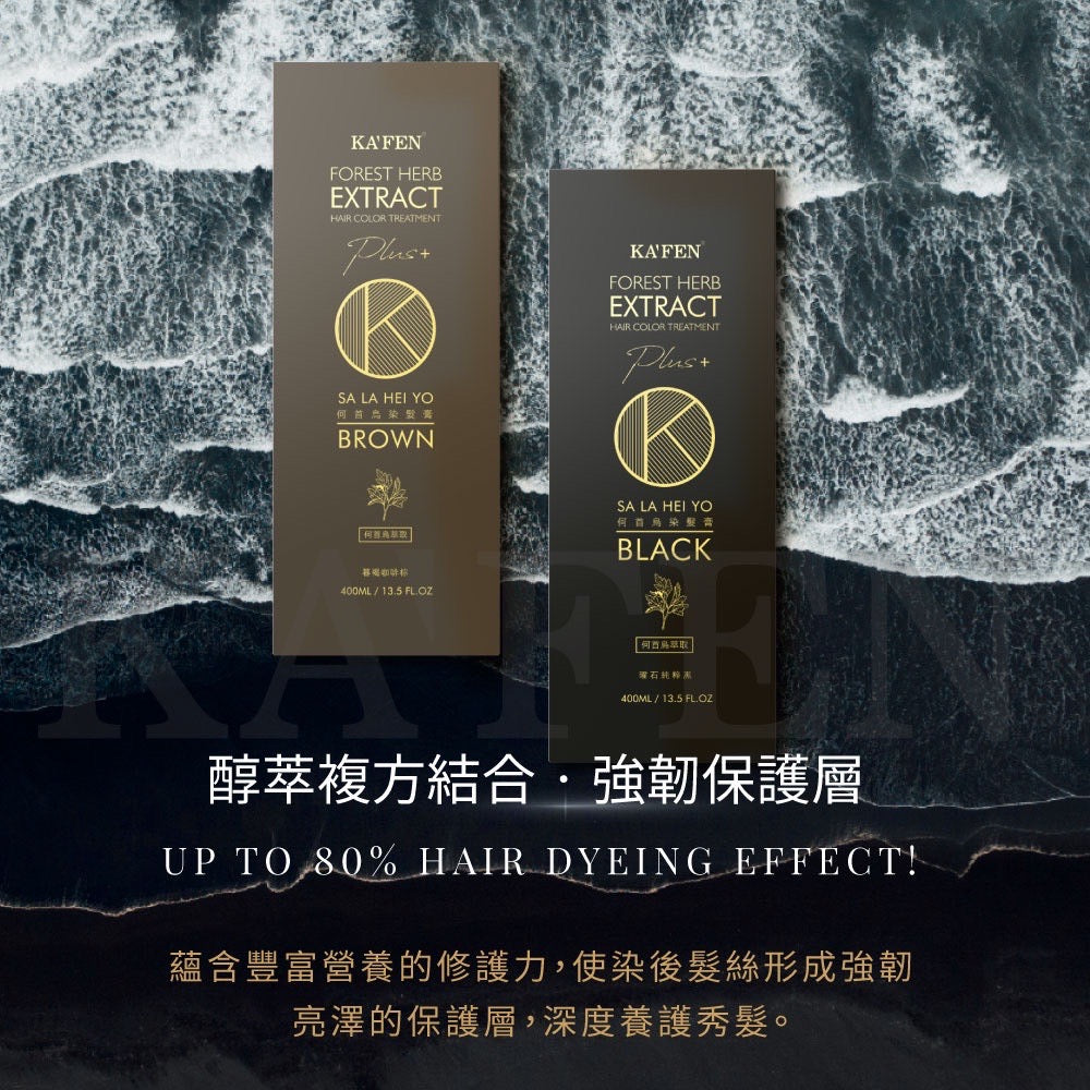 【PLUS+配方新升级】 KAFEN Sa La Hei Yo Hair Color Shampoo 400ml (Black/Brown) 何首乌染护洗发精