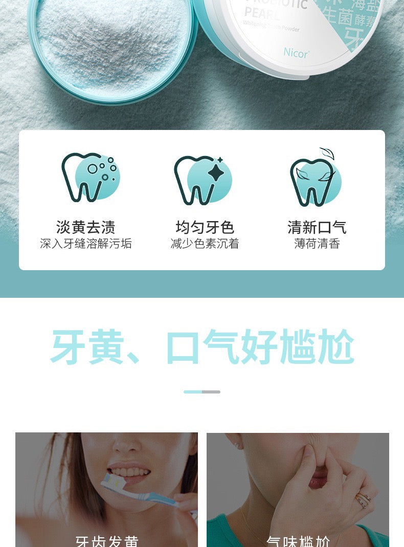 Nicor Probiotic pearl Whitening tooth powder 50g 益生菌牙粉 美白酵素珍珠淨白牙粉 清新炫白去牙黄 牙齿亮白 Anti-Bacterial Remove Tooth Stains