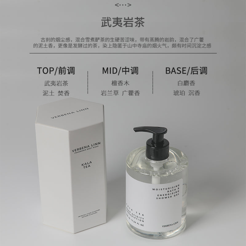 VERBENA LINN Perfume Shower Gel 香水沐浴露500ml