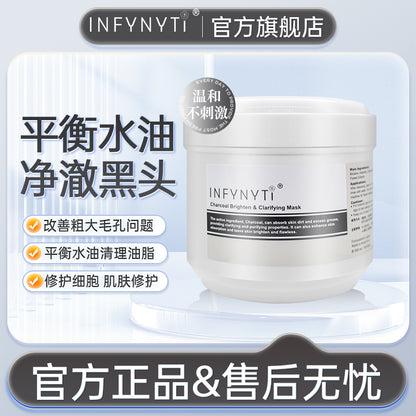 INFYNYTI 竹炭毛孔清洁透亮冻膜