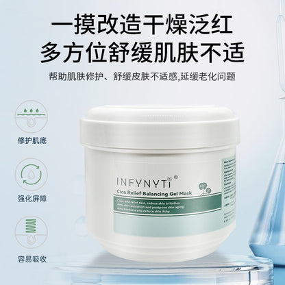 INFYNYTI 积雪草舒缓平衡冻膜