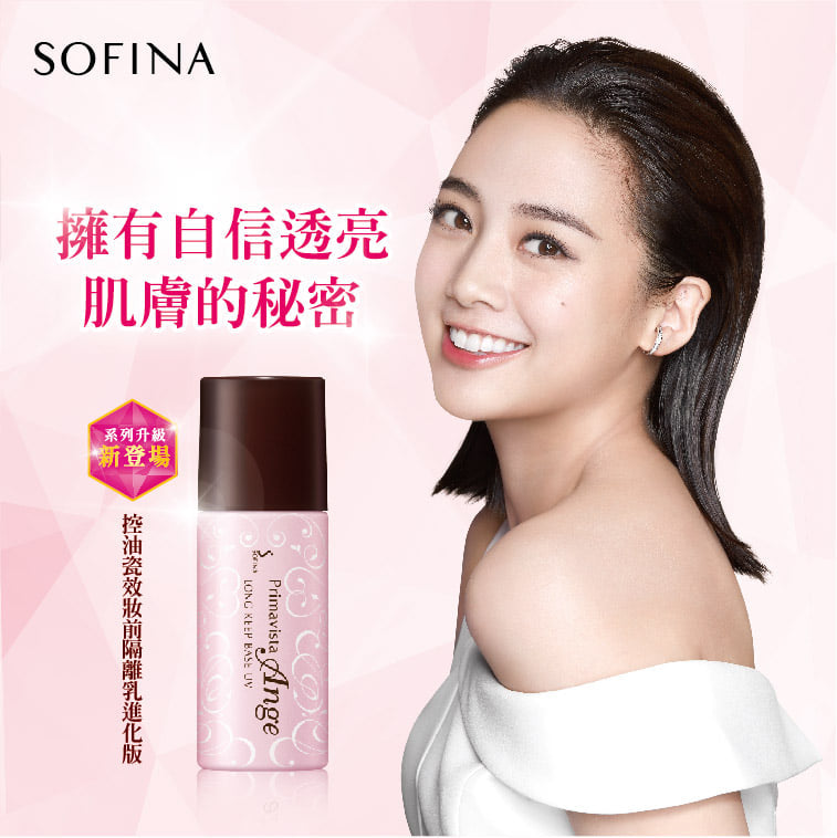 【全新升級版】 SOFINA Primavista Ange Long Keep Base UV SPF 16PA++ 25ml