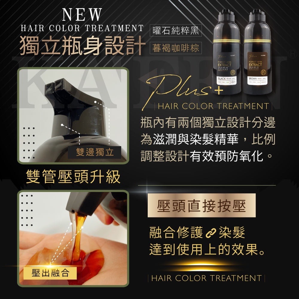 【PLUS+配方新升级】 KAFEN Sa La Hei Yo Hair Color Shampoo 400ml (Black/Brown)  何首乌染护洗发精