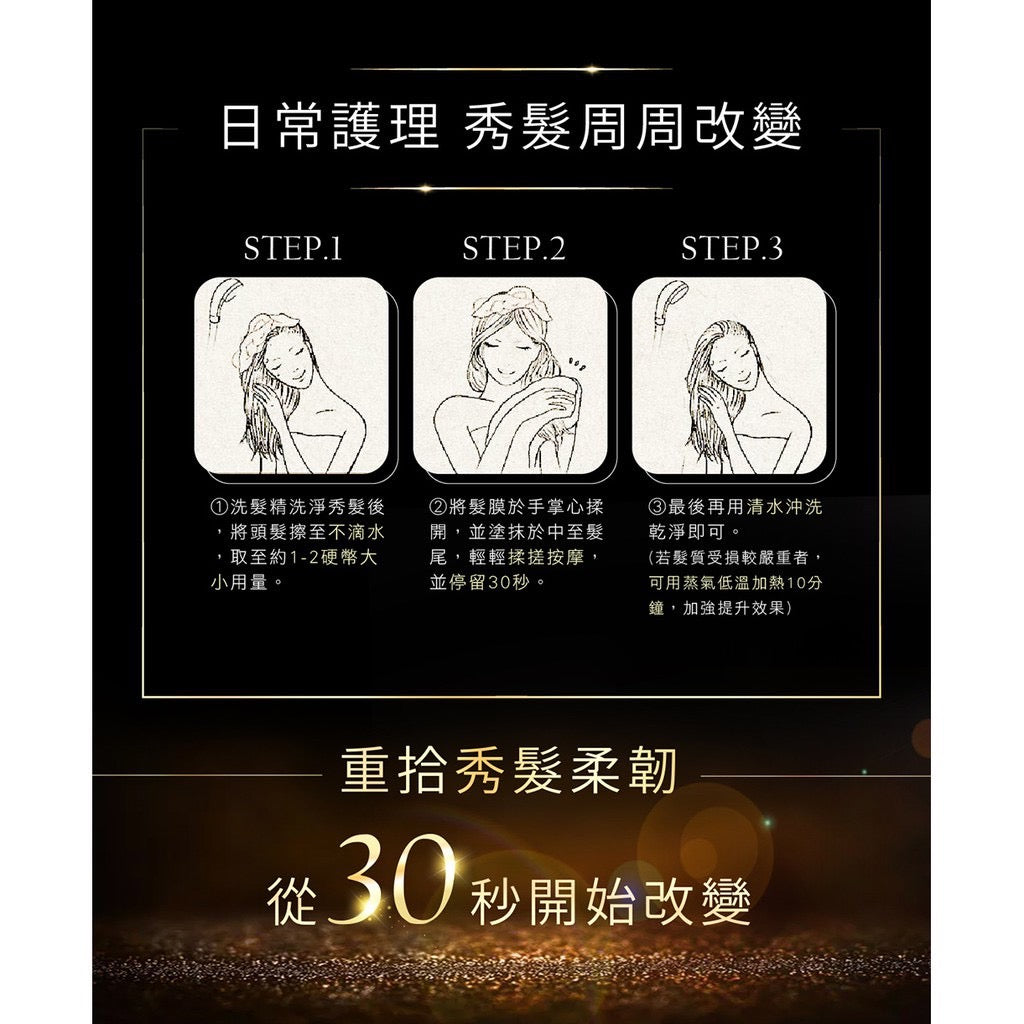 KAFEN 30 Second Supple & Shiny Hair Mask Treatment 225ml 30秒发光发膜